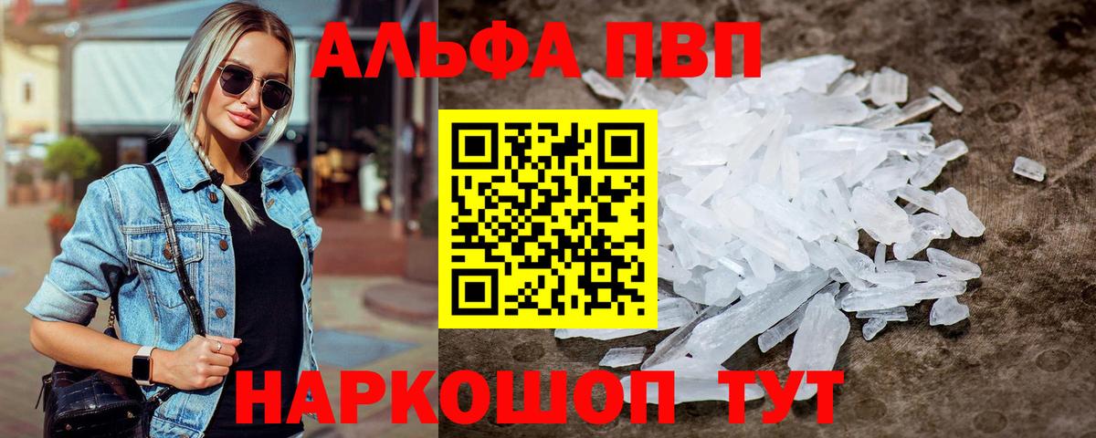 APVP крисы CK  Alpha-PVP мука  A-PVP  Брянск 