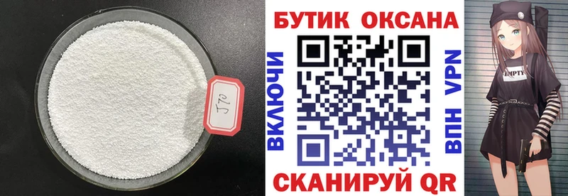 Бутират бутик  Брянск 