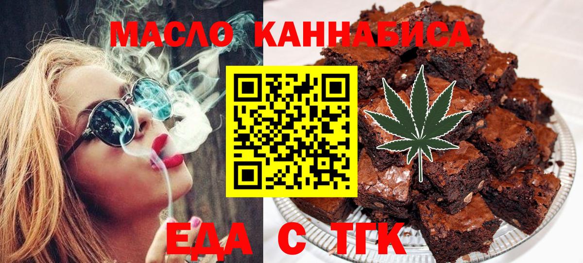 Cannafood конопля  Вход с VPN  Брянск 