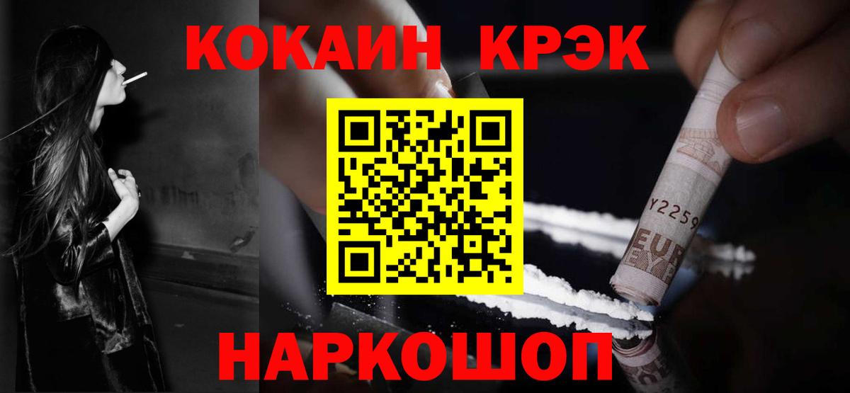 Брянск  Кокаин Эквадор  КОКАИН  Вход с VPN 