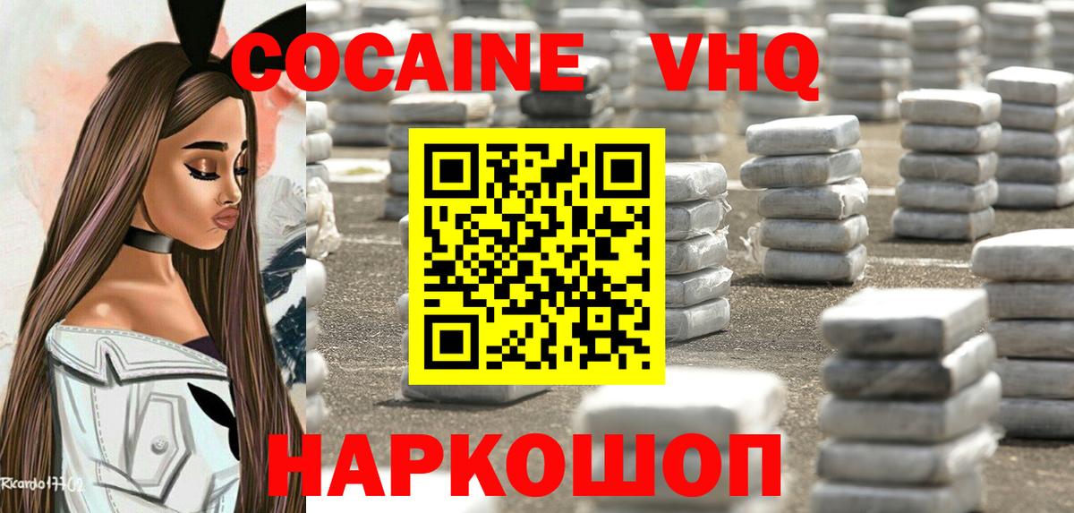 Cocaine Колумбийский Брянск