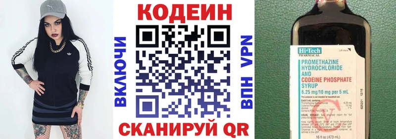 купить наркотики цена  Брянск  Кодеин напиток Lean (лин) 
