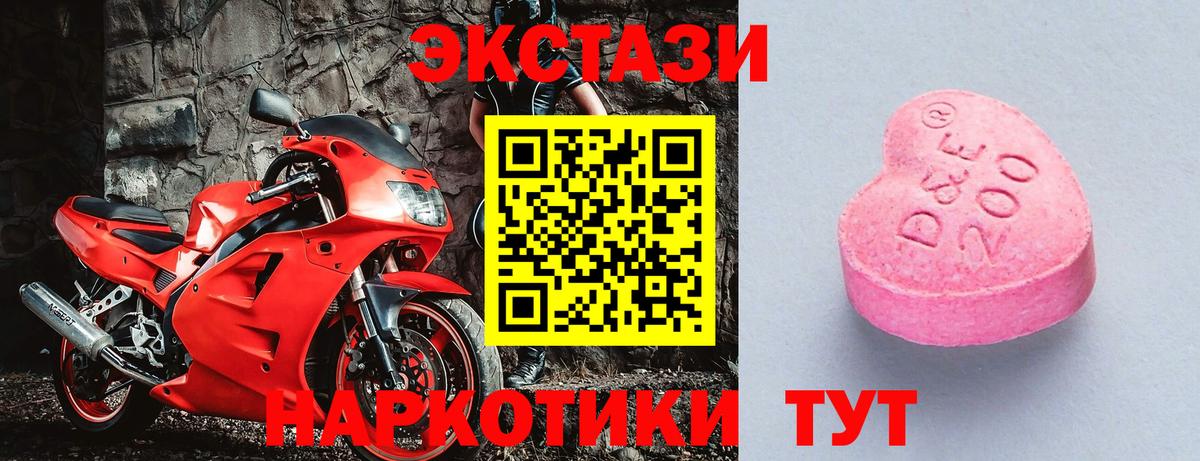 ЭКСТАЗИ таблы Брянск