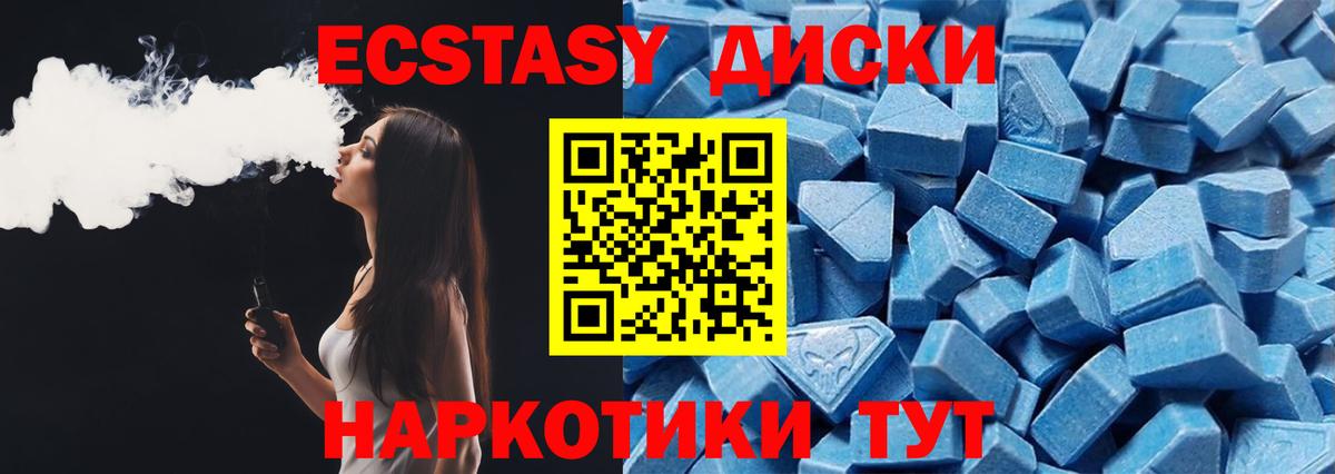 Ecstasy 300 mg  Брянск  ЭКСТАЗИ Cube 