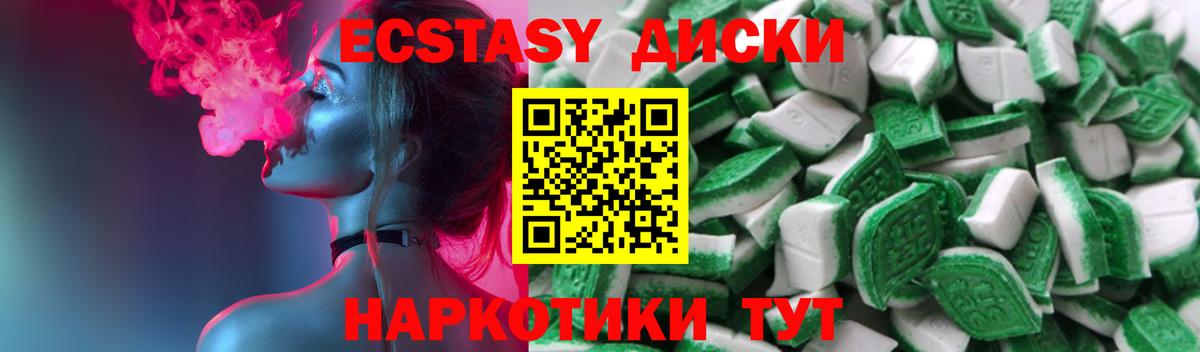 Экстази  Ecstasy VHQ  Ecstasy ешки  Вход с VPN  Брянск 