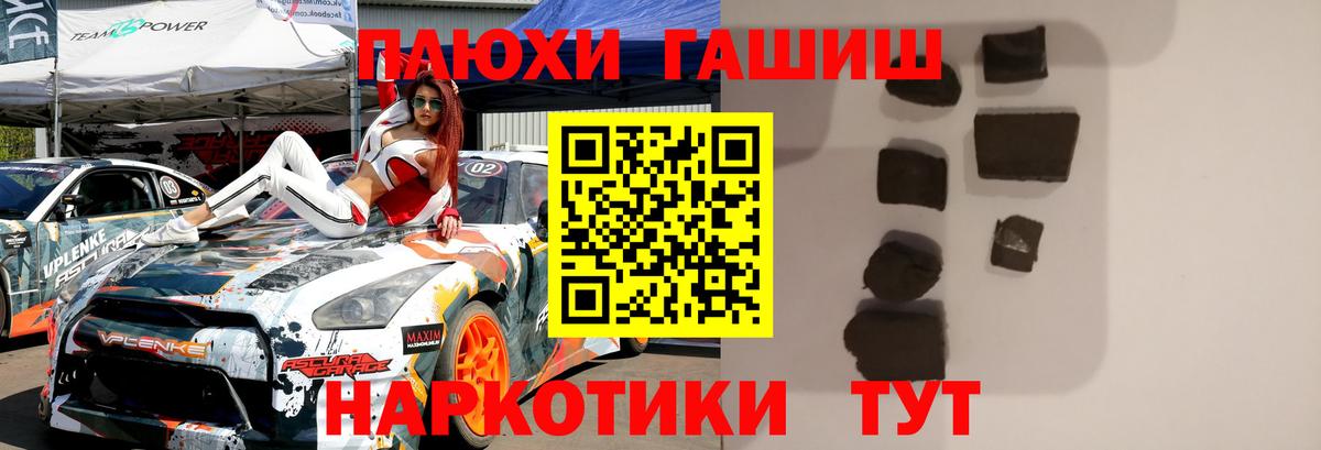 ГАШИШ хэш Брянск