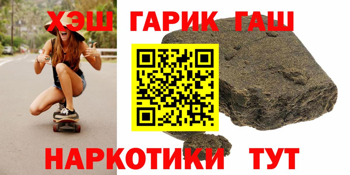 Гашиш Изолятор  ГАШИШ VHQ  ГАШ  Брянск 