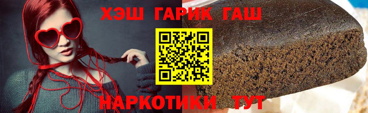 Гашиш Ice-O-Lator  Вход с VPN  Брянск  Гашиш гарик 