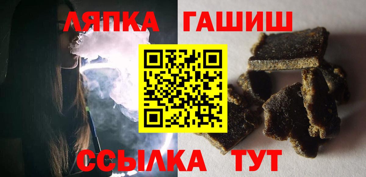 Гашиш ice o lator Брянск