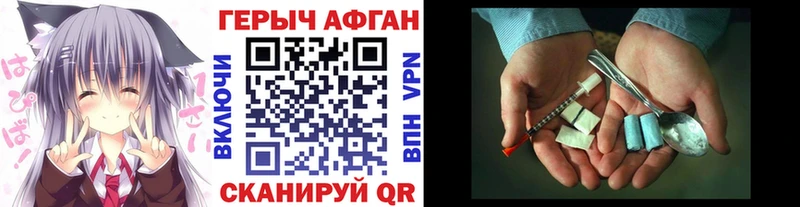 ГЕРОИН Heroin  Брянск 