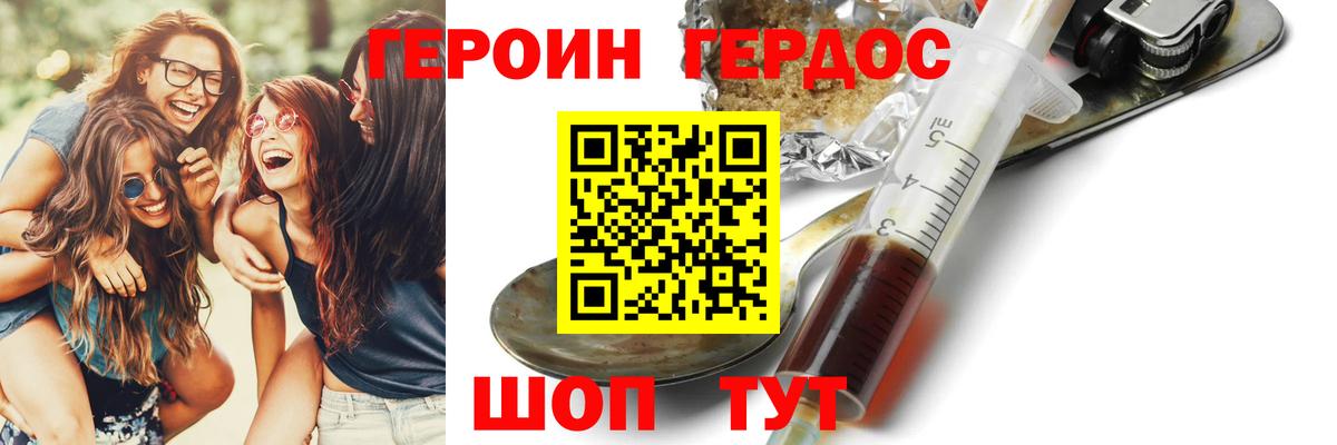 ГЕРОИН гречка  Героин  Брянск  Вход с VPN 
