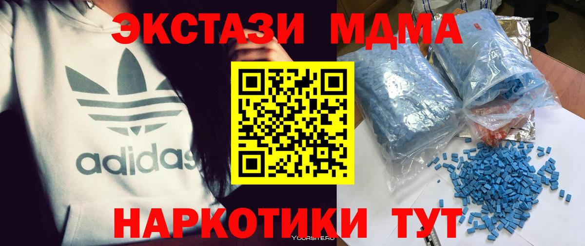 МДМА crystal  Вход с VPN  МДМА VHQ  MDMA  Брянск 