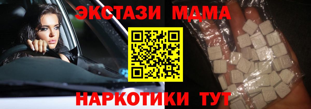 MDMA crystal  МДМА VHQ  Брянск 