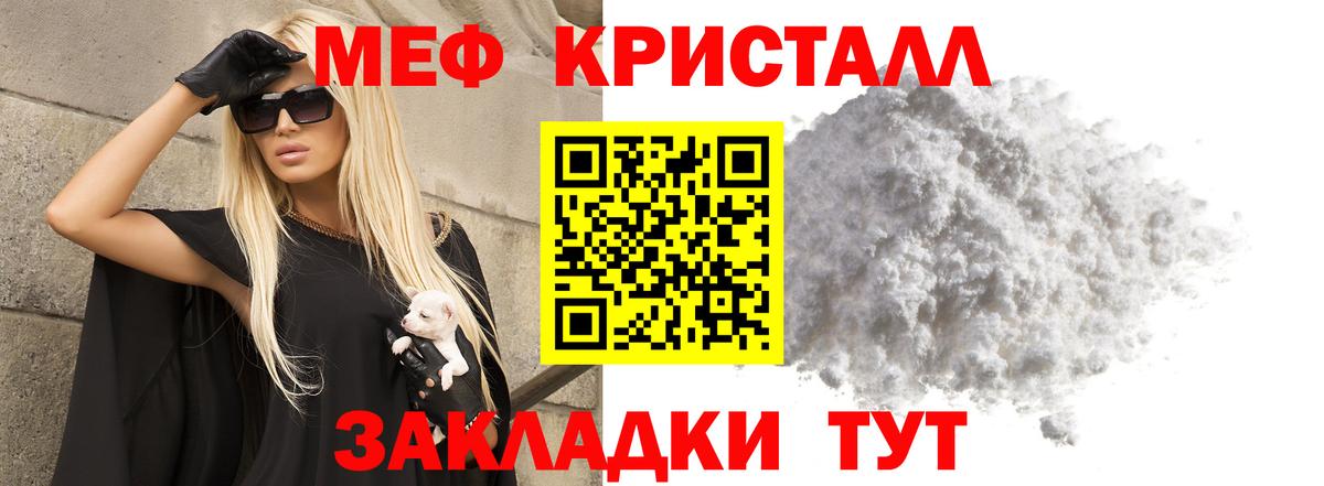 Меф мука  Меф  Меф  Брянск  МЯУ-МЯУ мяу мяу 