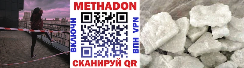 наркотики  Брянск  Метадон мёд 