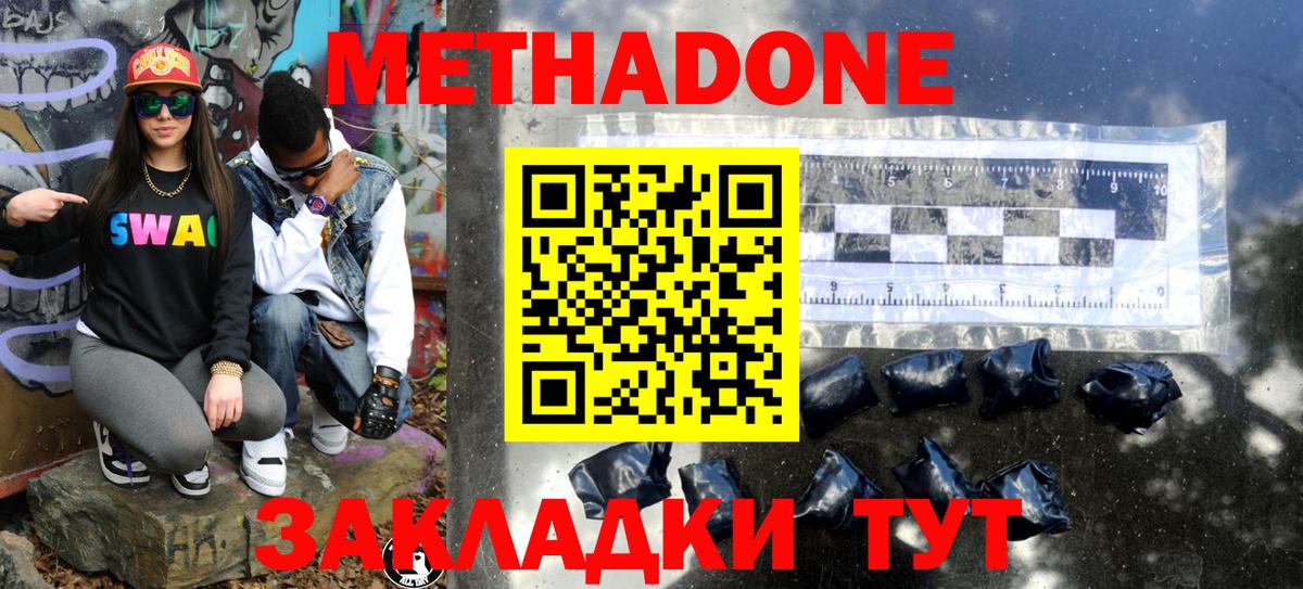 Брянск  МЕТАДОН мёд  Вход с VPN  МЕТАДОН мёд 