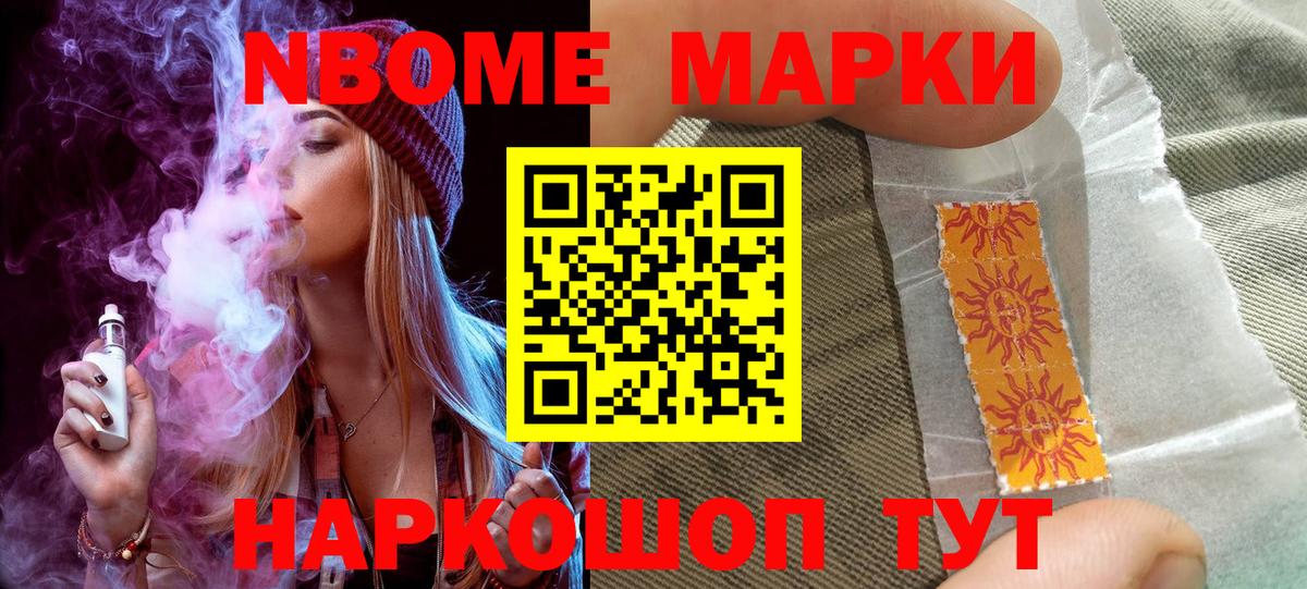 что такое наркотик  Марки 25I-NBOMe 1500мкг  Вход с VPN  Брянск  Марки NBOMe 