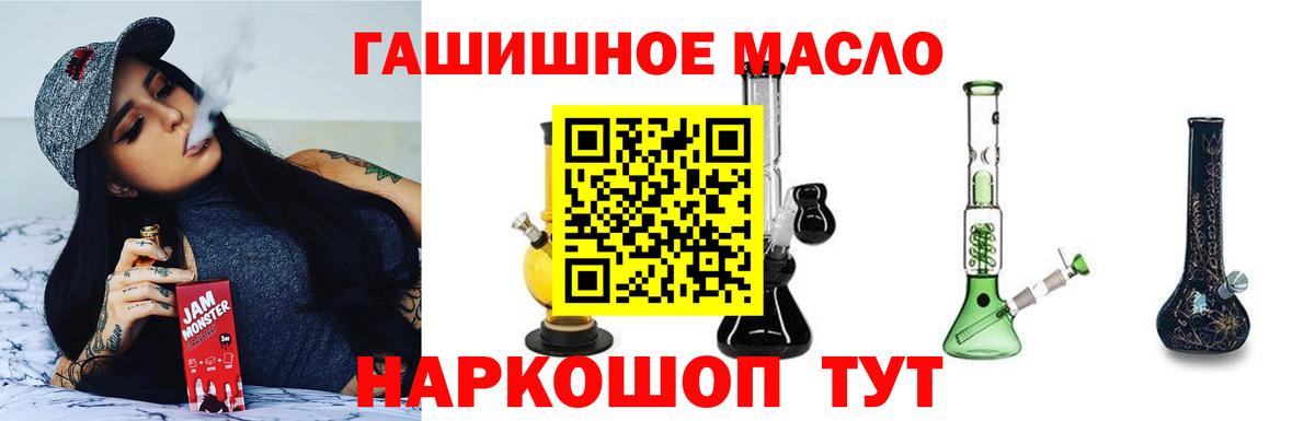 Брянск  ТГК вейп  ТГК THC oil  Вход с VPN 