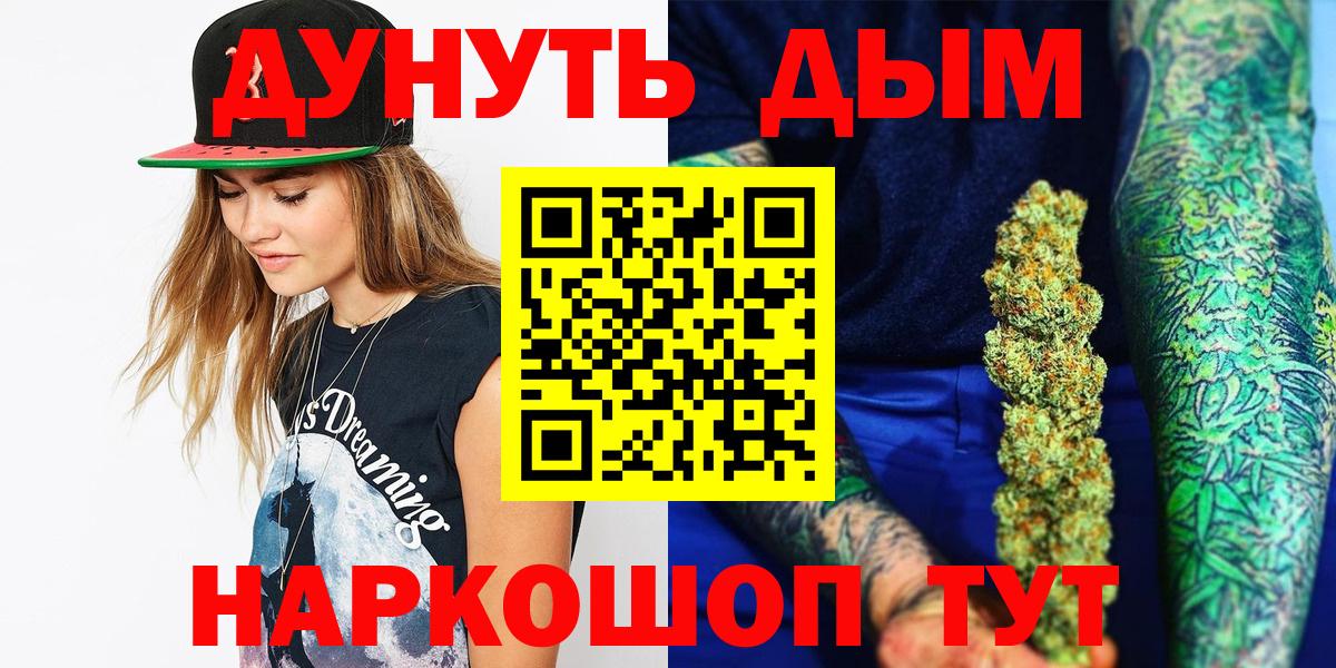 МАРИХУАНА SATIVA & INDICA  Шишки марихуана гибрид  Брянск  Марихуана White Widow  Вход с VPN 